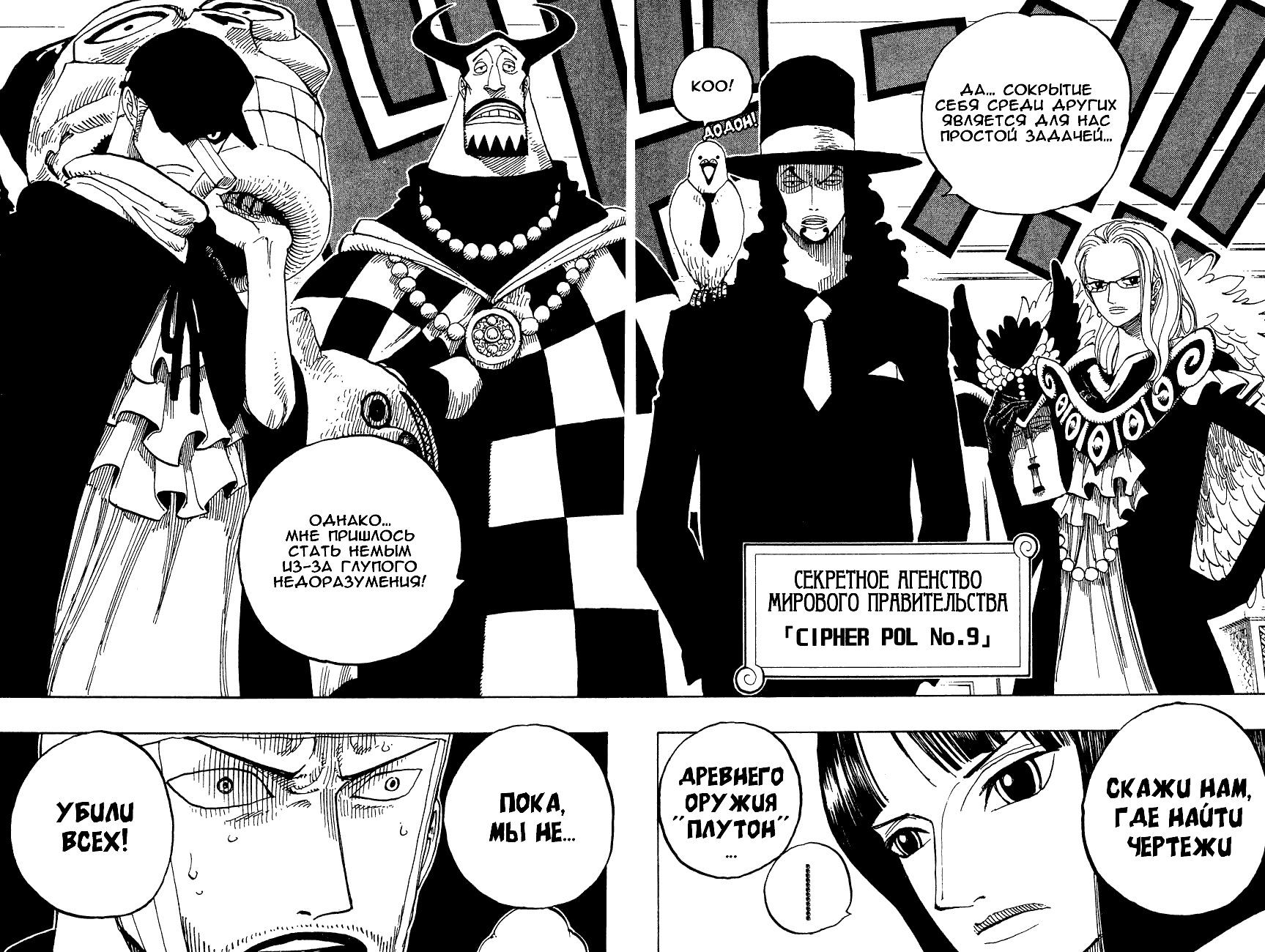 Read One Piece RU Manga Online