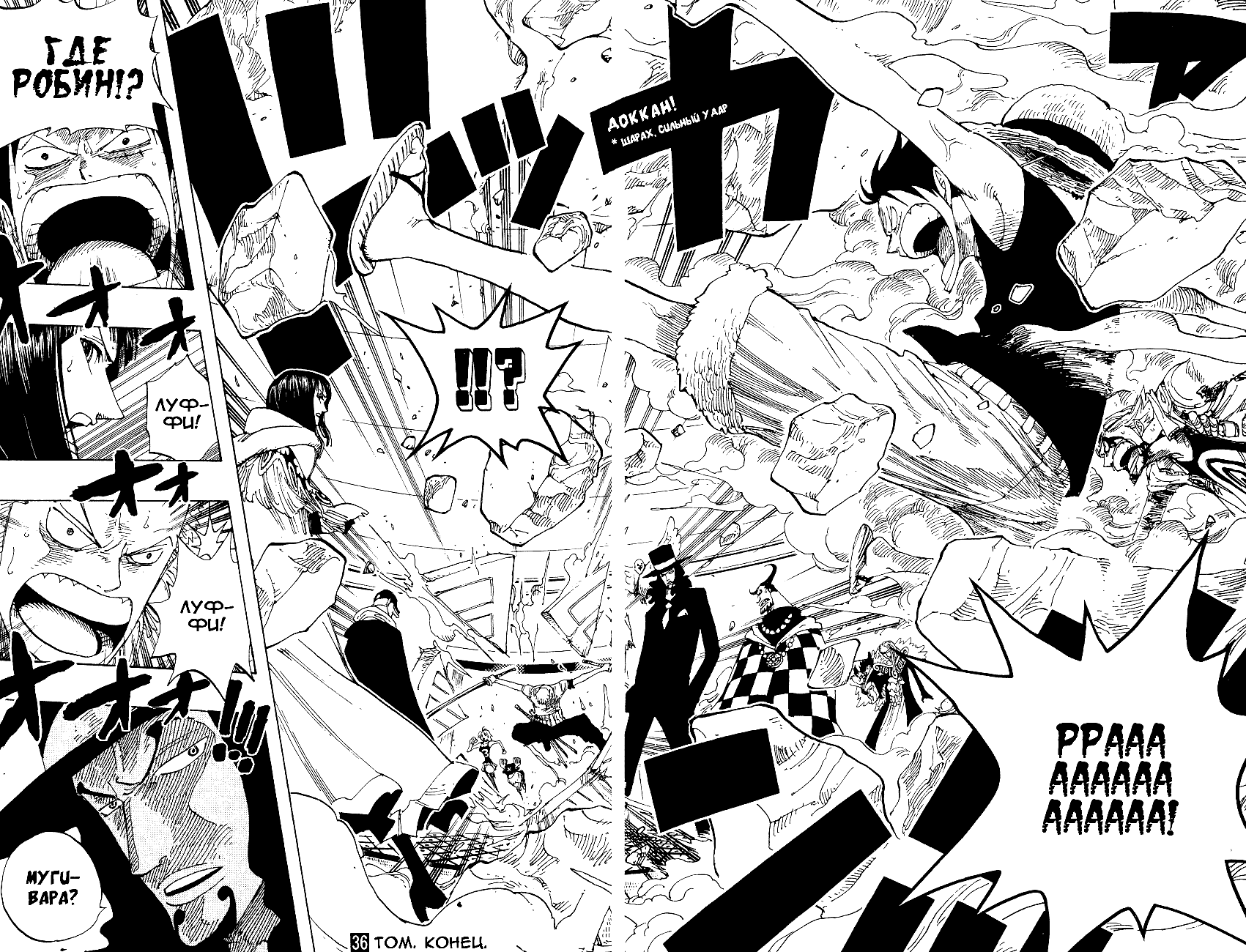 Read One Piece RU Manga Online