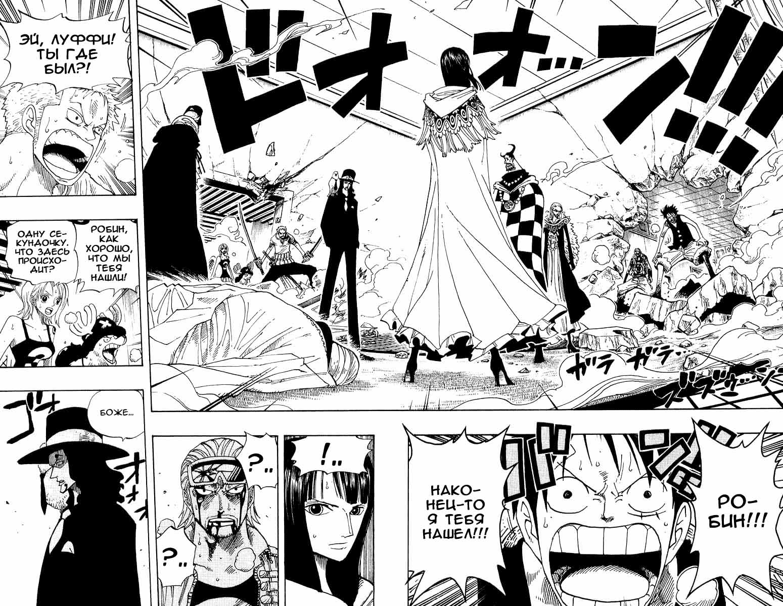 Read One Piece RU Manga Online