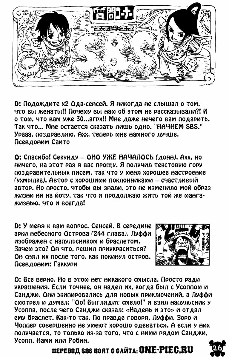 Read One Piece RU Manga Online