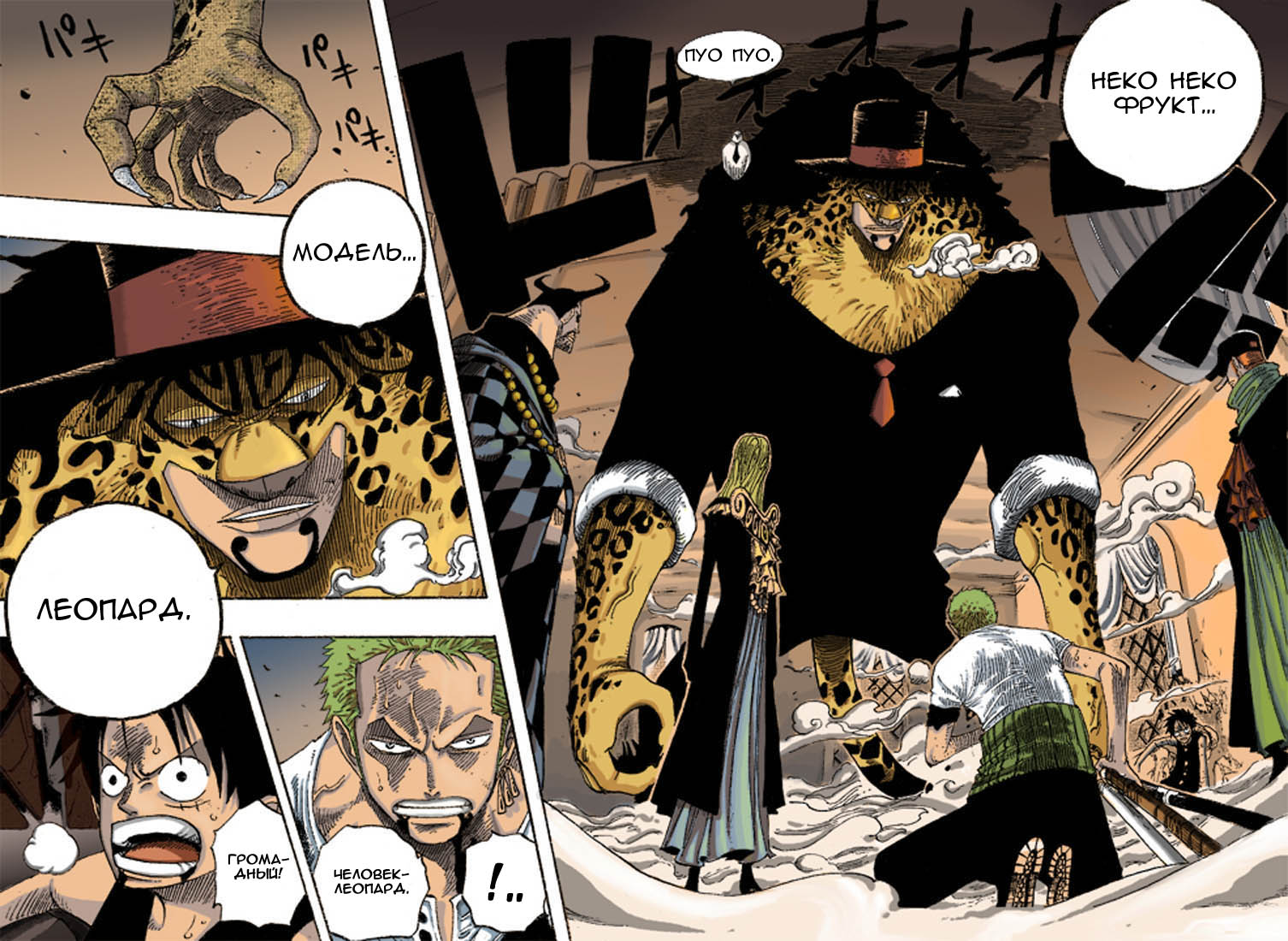 Read One Piece RU Manga Online