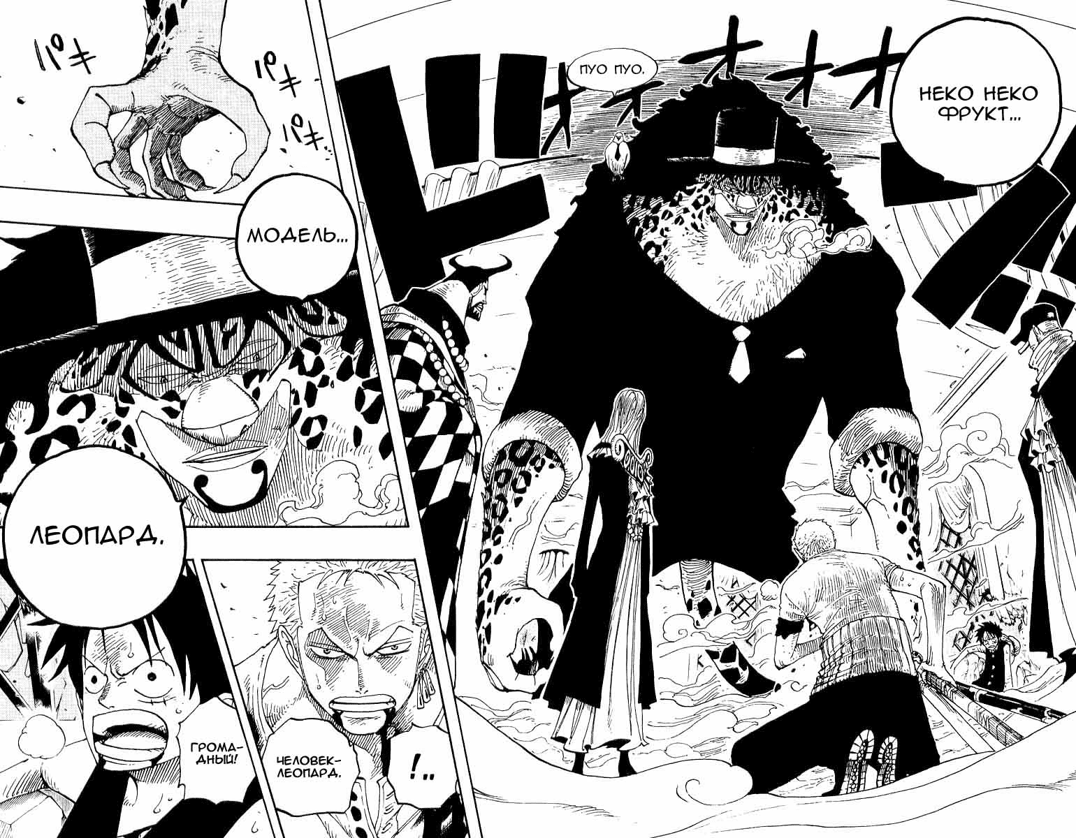 Read One Piece RU Manga Online