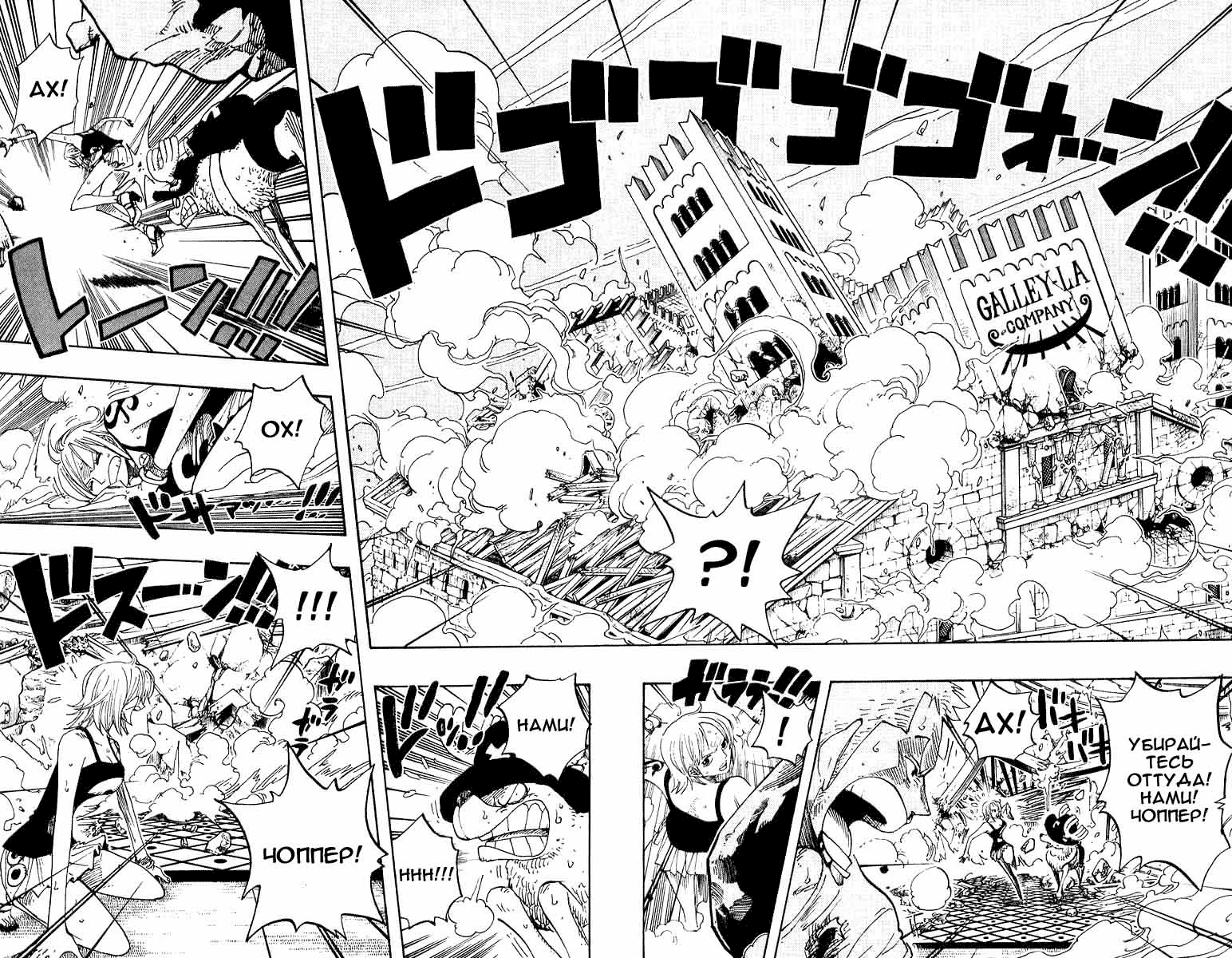 Read One Piece RU Manga Online