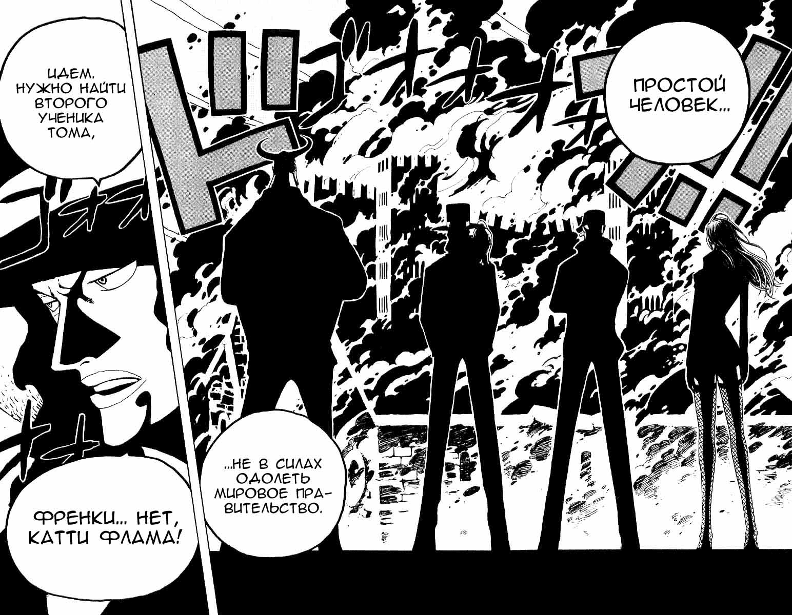 Read One Piece RU Manga Online