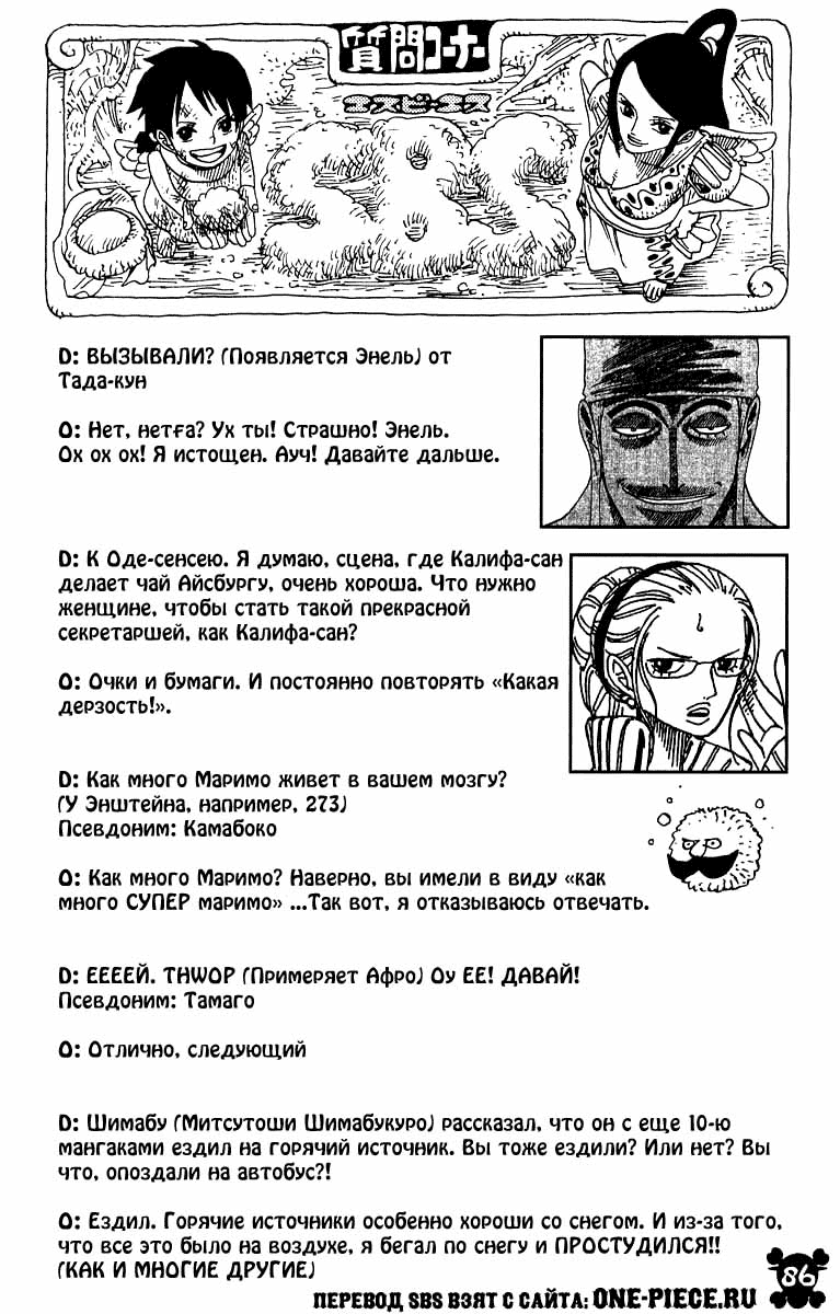 Read One Piece RU Manga Online