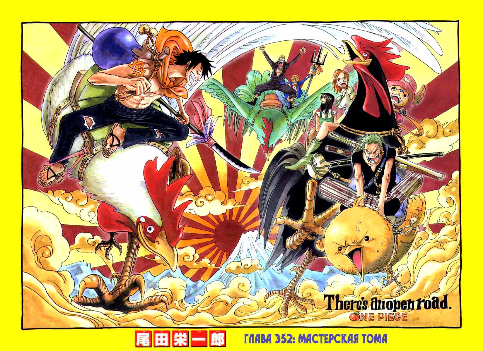 Read One Piece RU Manga Online