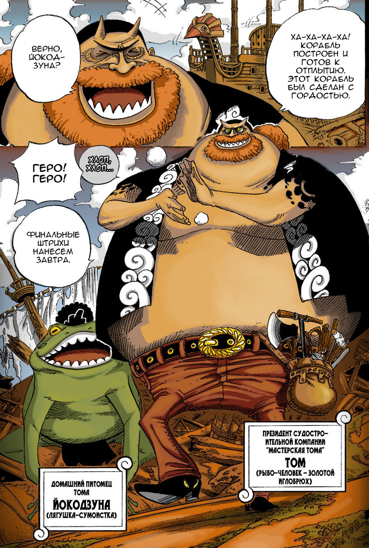 Read One Piece RU Manga Online
