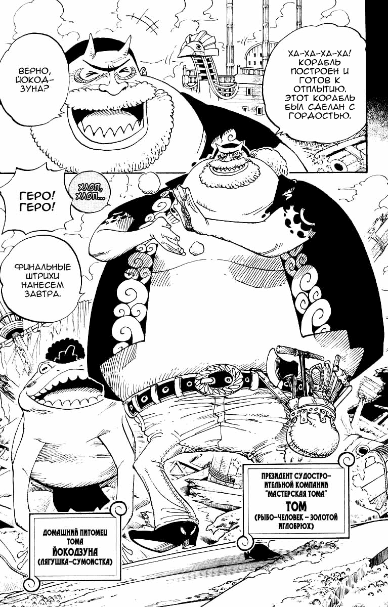 Read One Piece RU Manga Online