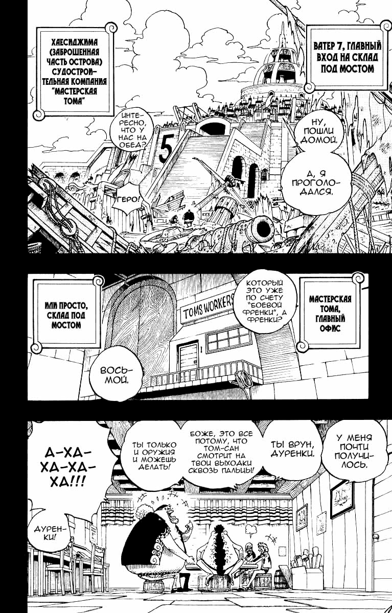 Read One Piece RU Manga Online
