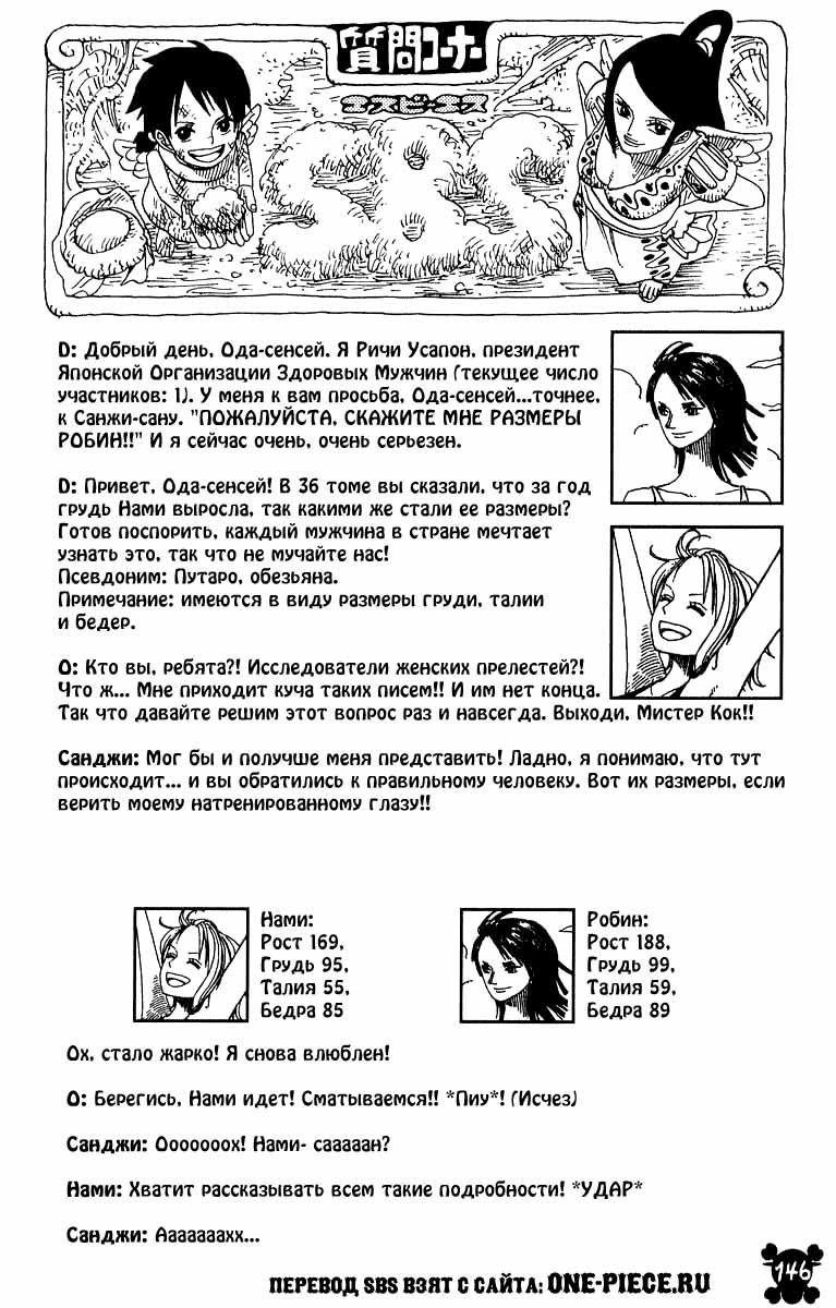 Read One Piece RU Manga Online