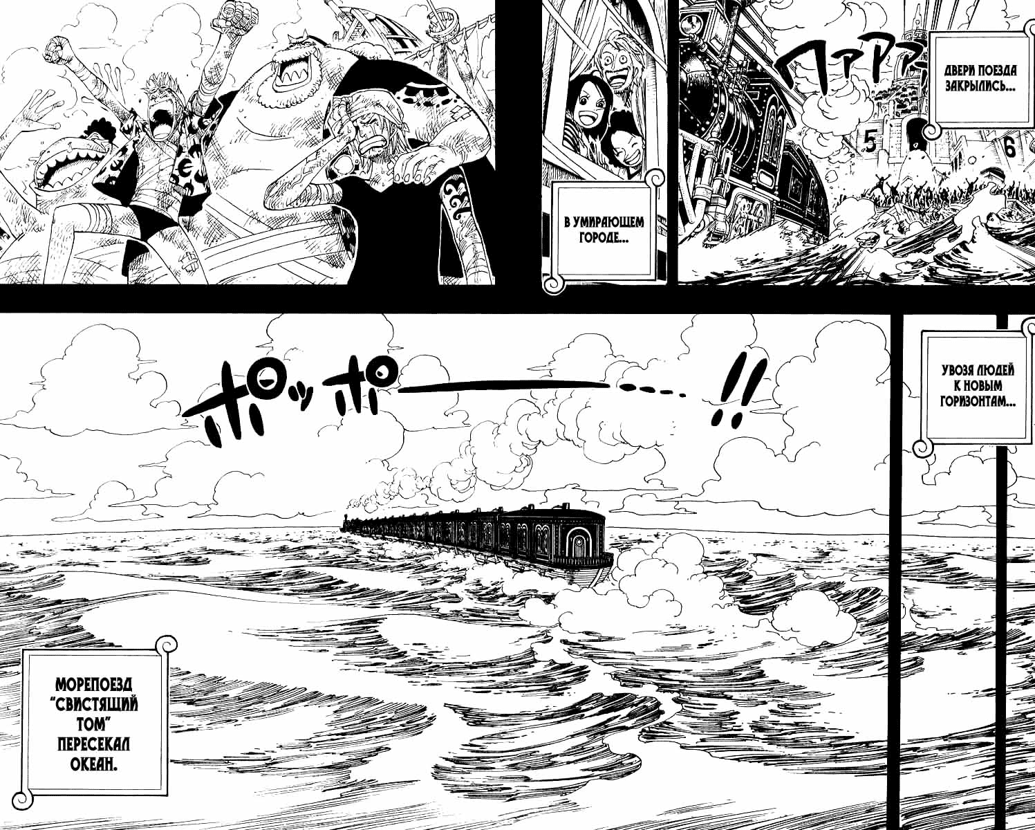 Read One Piece RU Manga Online