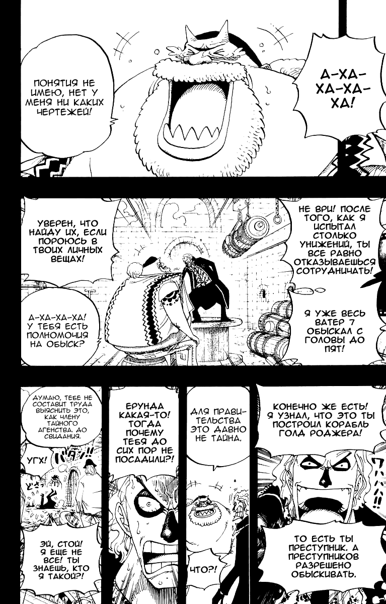 Read One Piece RU Manga Online