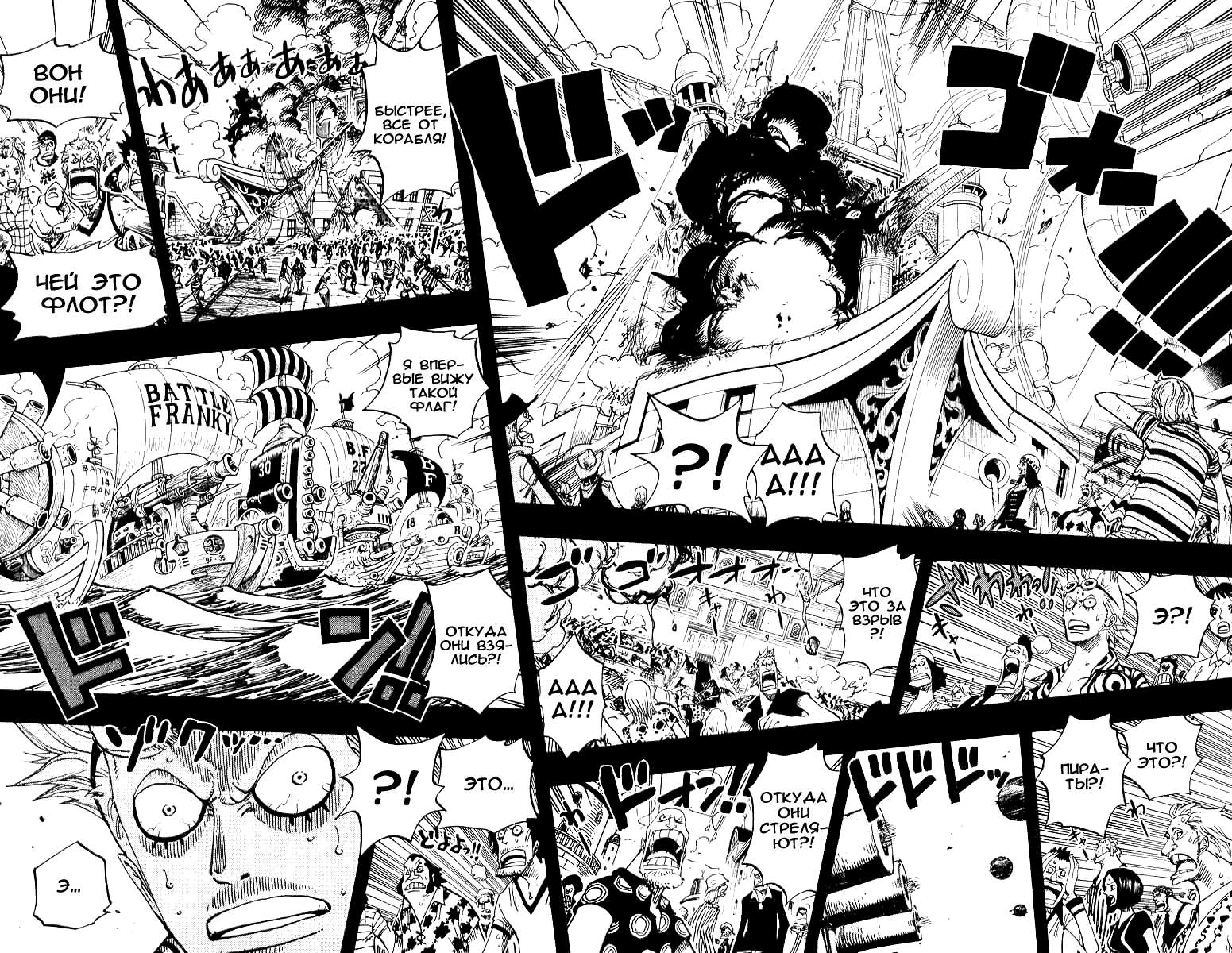 Read One Piece RU Manga Online