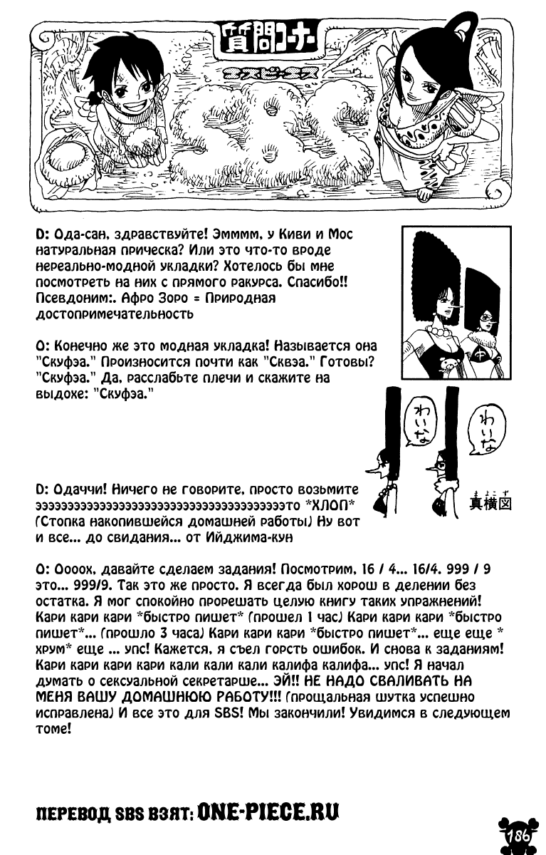 Read One Piece RU Manga Online