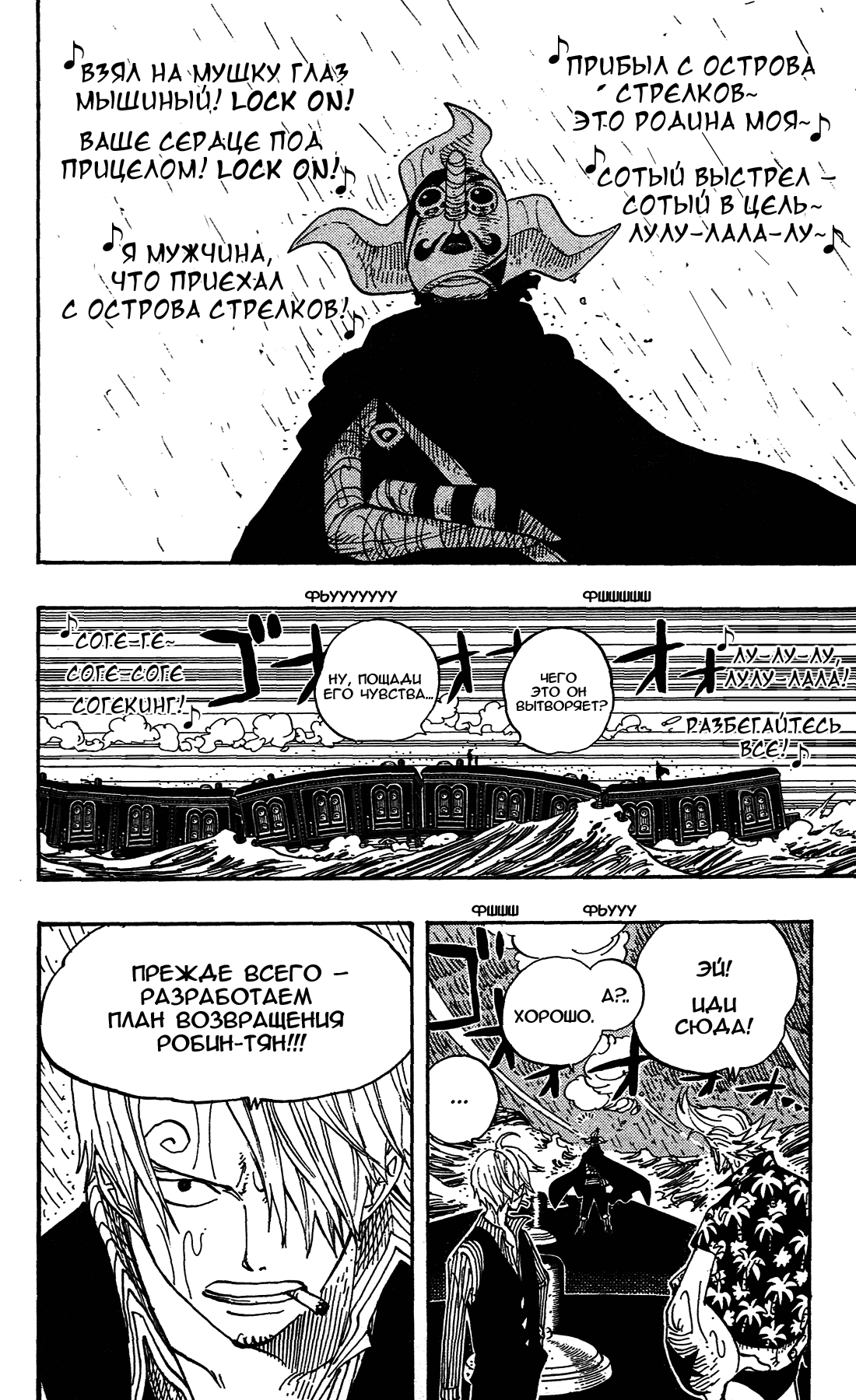 Read One Piece RU Manga Online