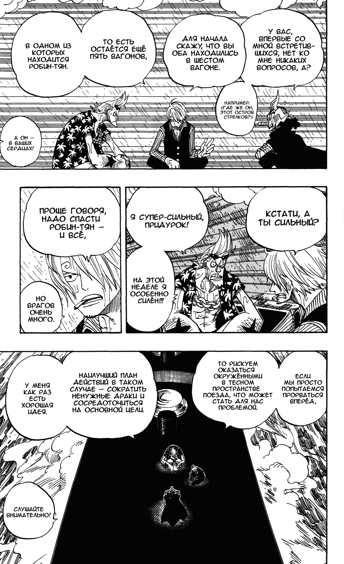 Read One Piece RU Manga Online