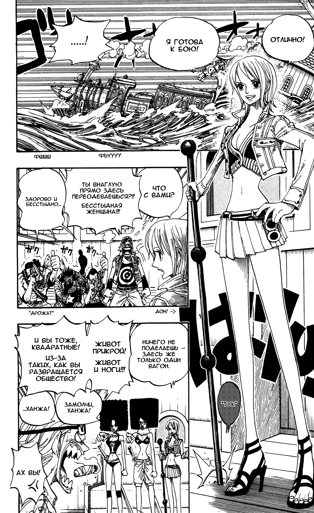 Read One Piece RU Manga Online