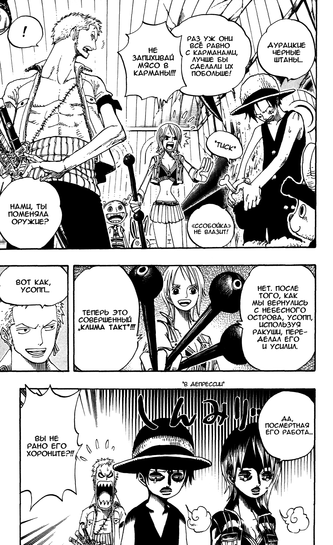 Read One Piece RU Manga Online