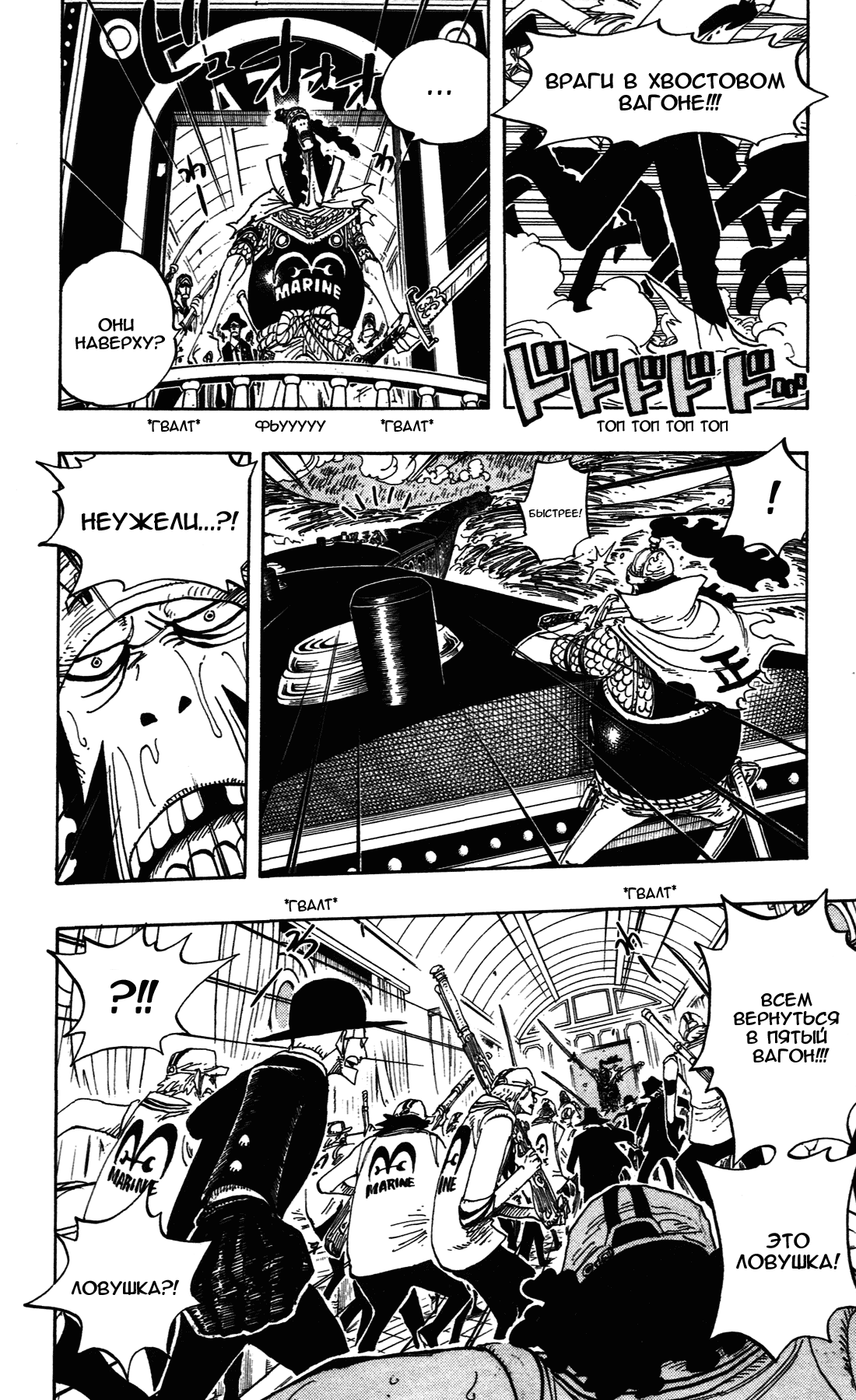 Read One Piece RU Manga Online