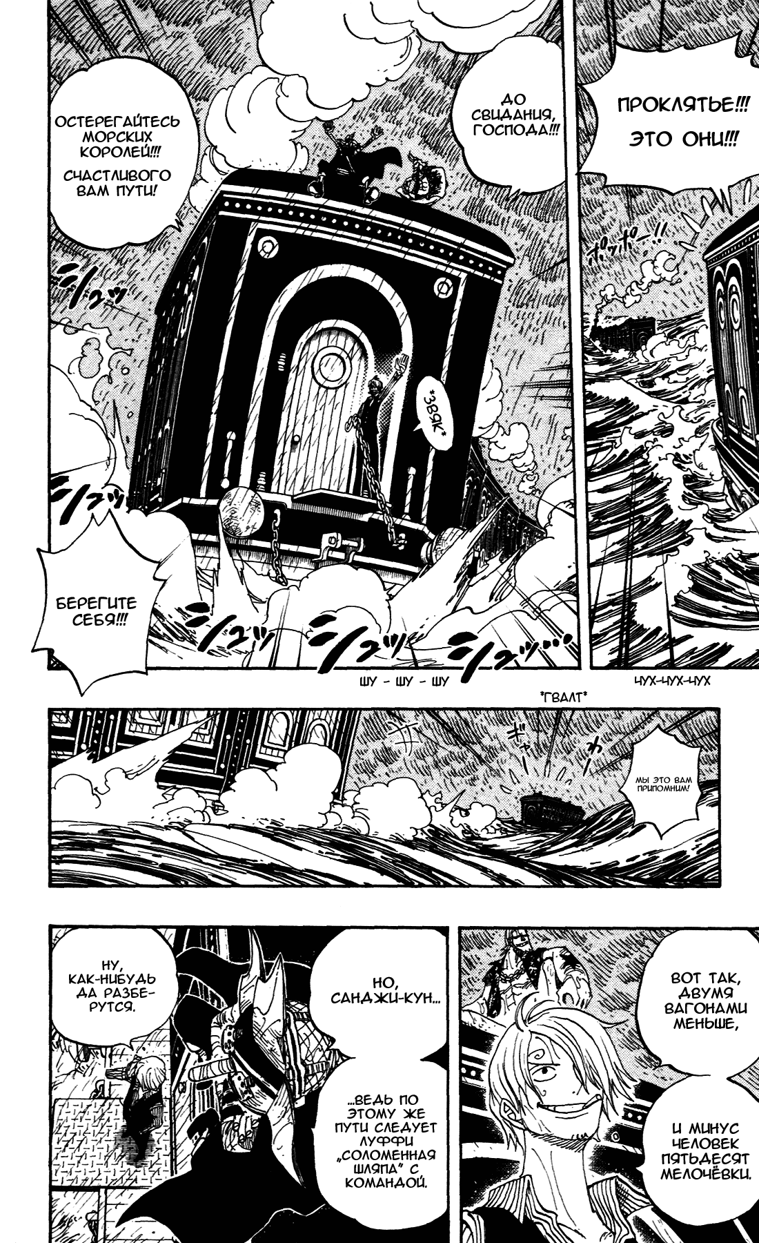 Read One Piece RU Manga Online