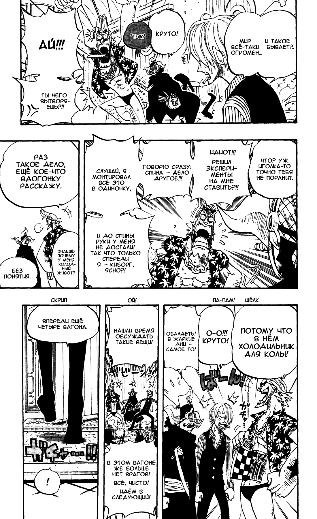 Read One Piece RU Manga Online