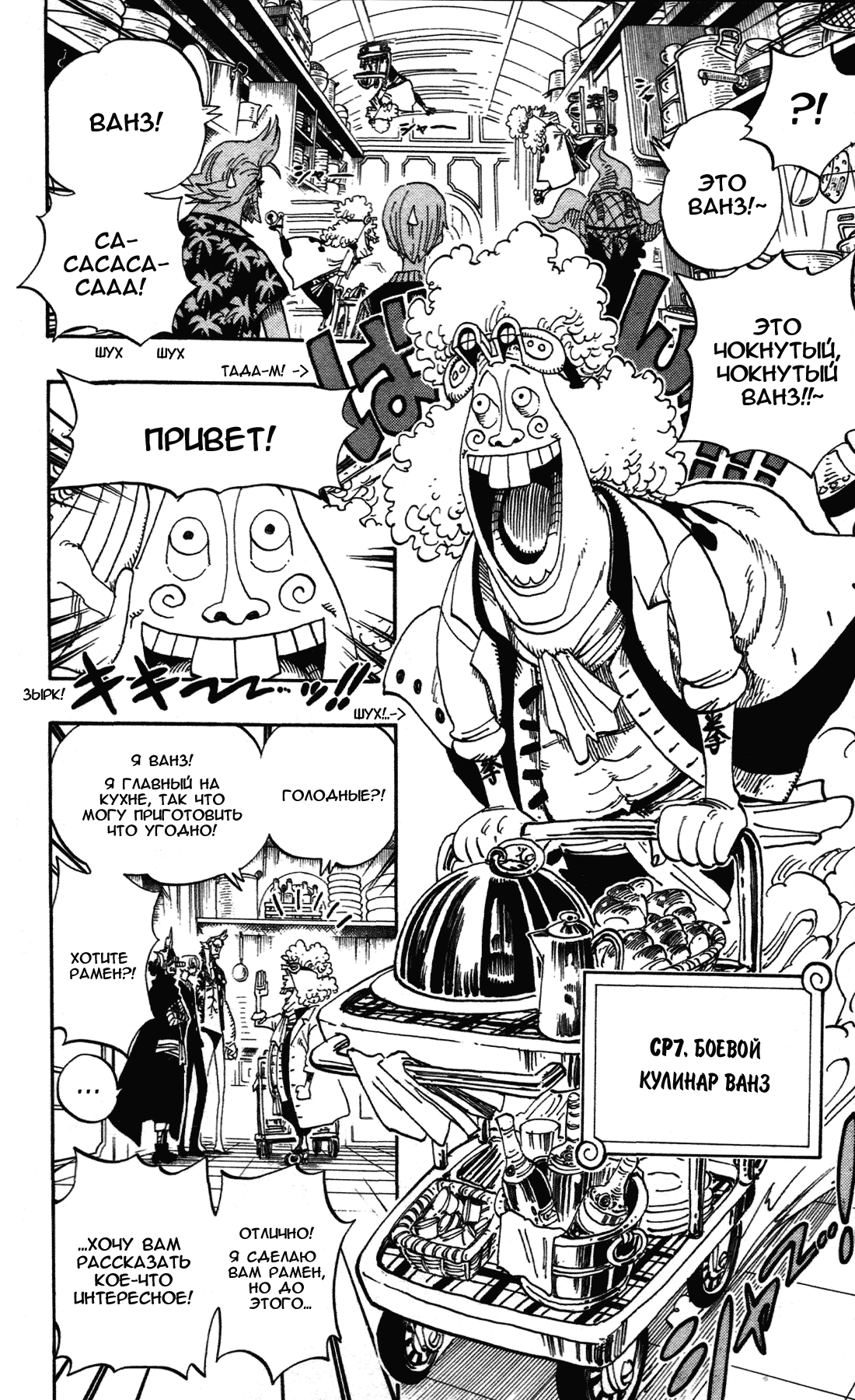 Read One Piece RU Manga Online
