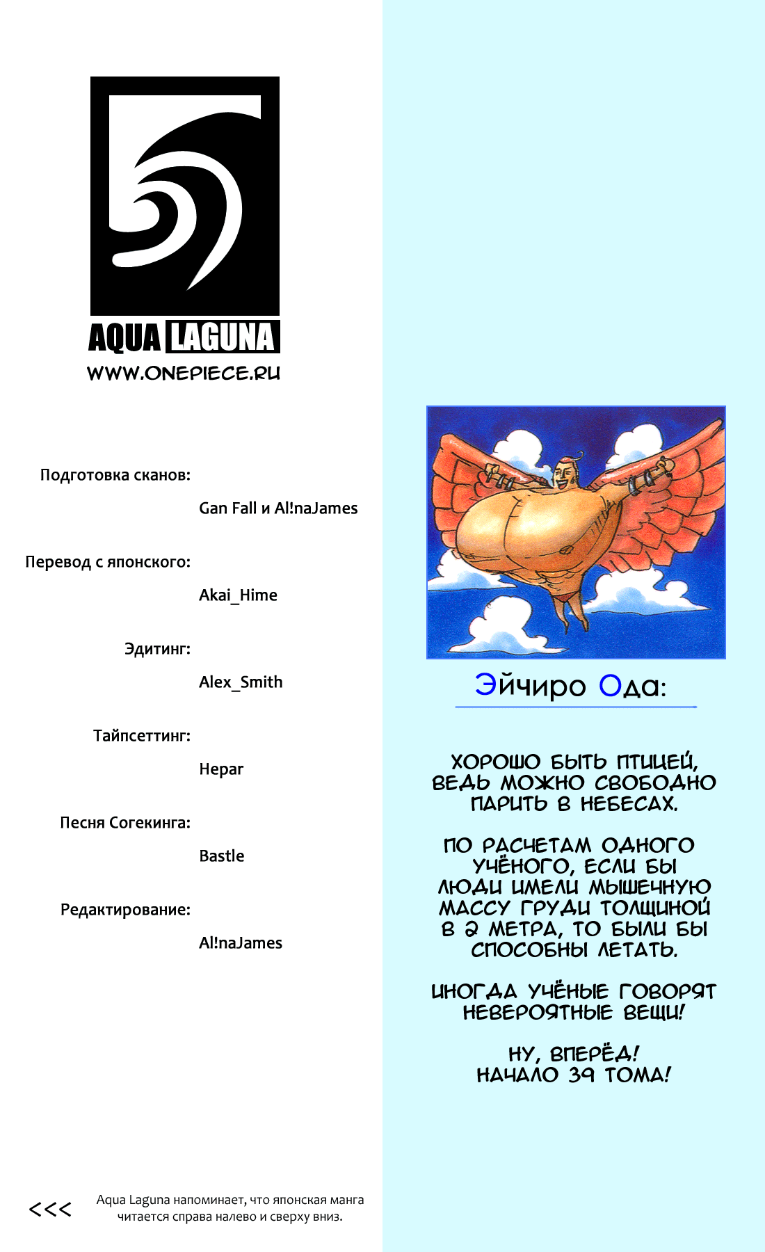 Read One Piece RU Manga Online