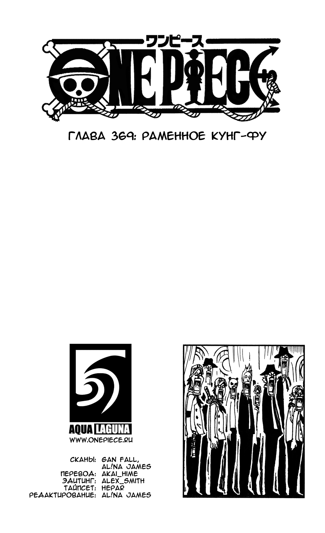 Read One Piece RU Manga Online