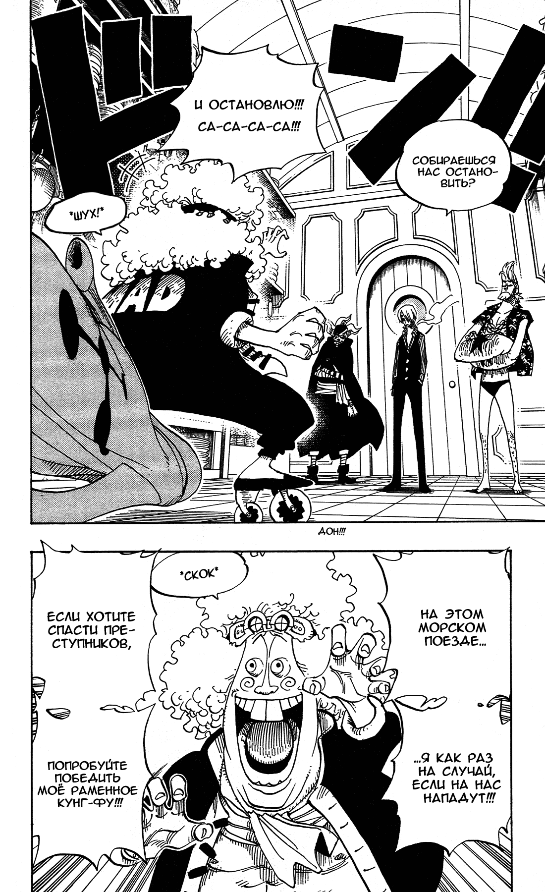 Read One Piece RU Manga Online