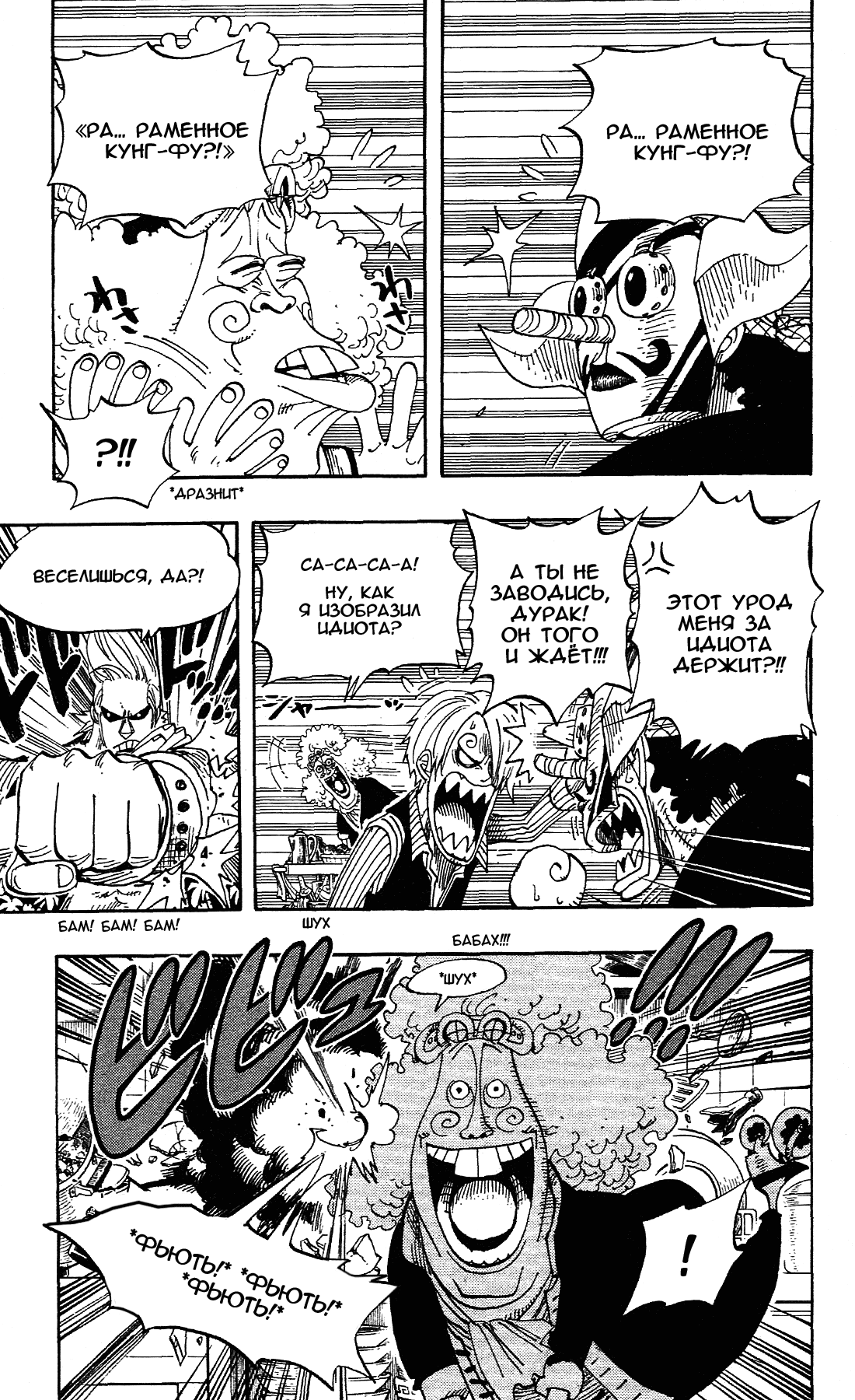 Read One Piece RU Manga Online