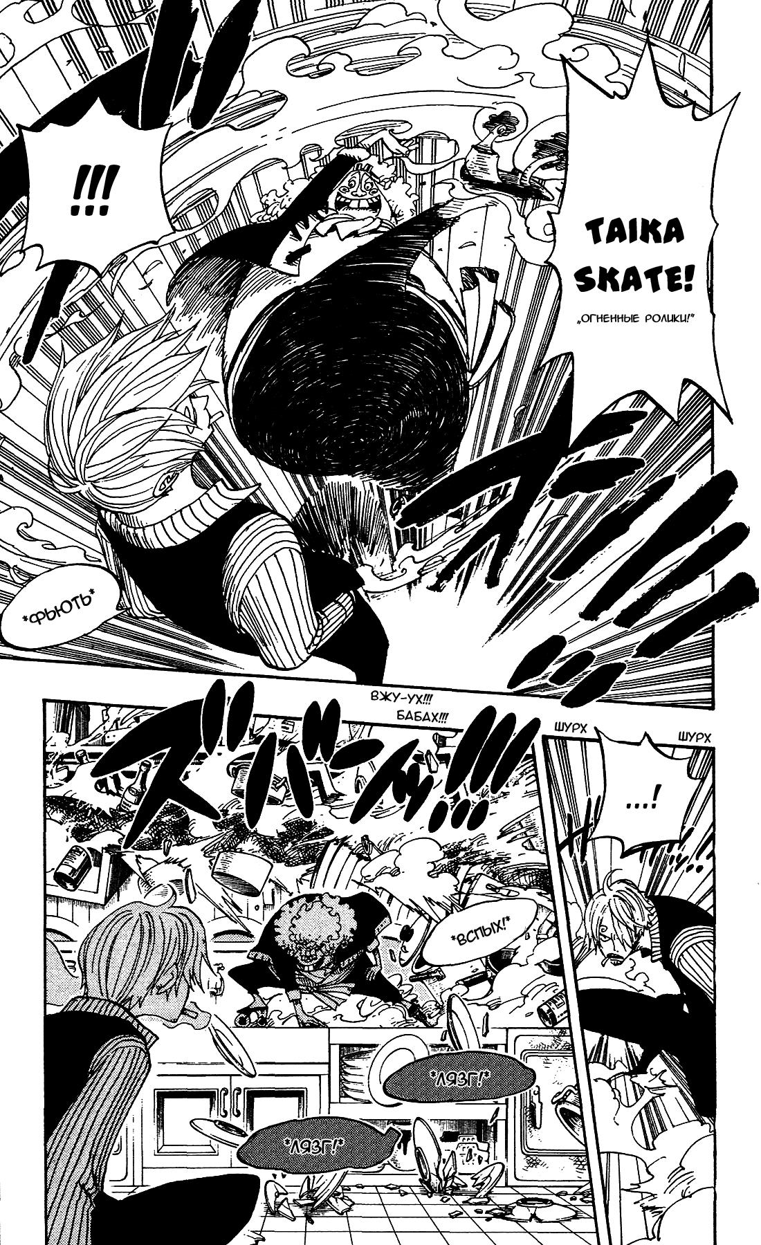 Read One Piece RU Manga Online