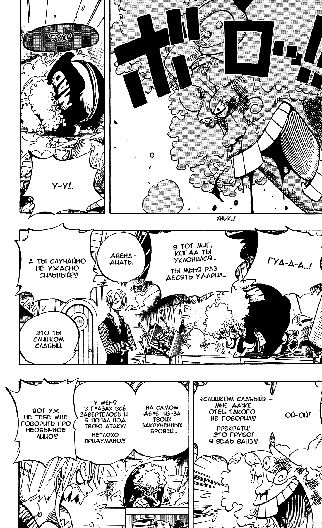 Read One Piece RU Manga Online