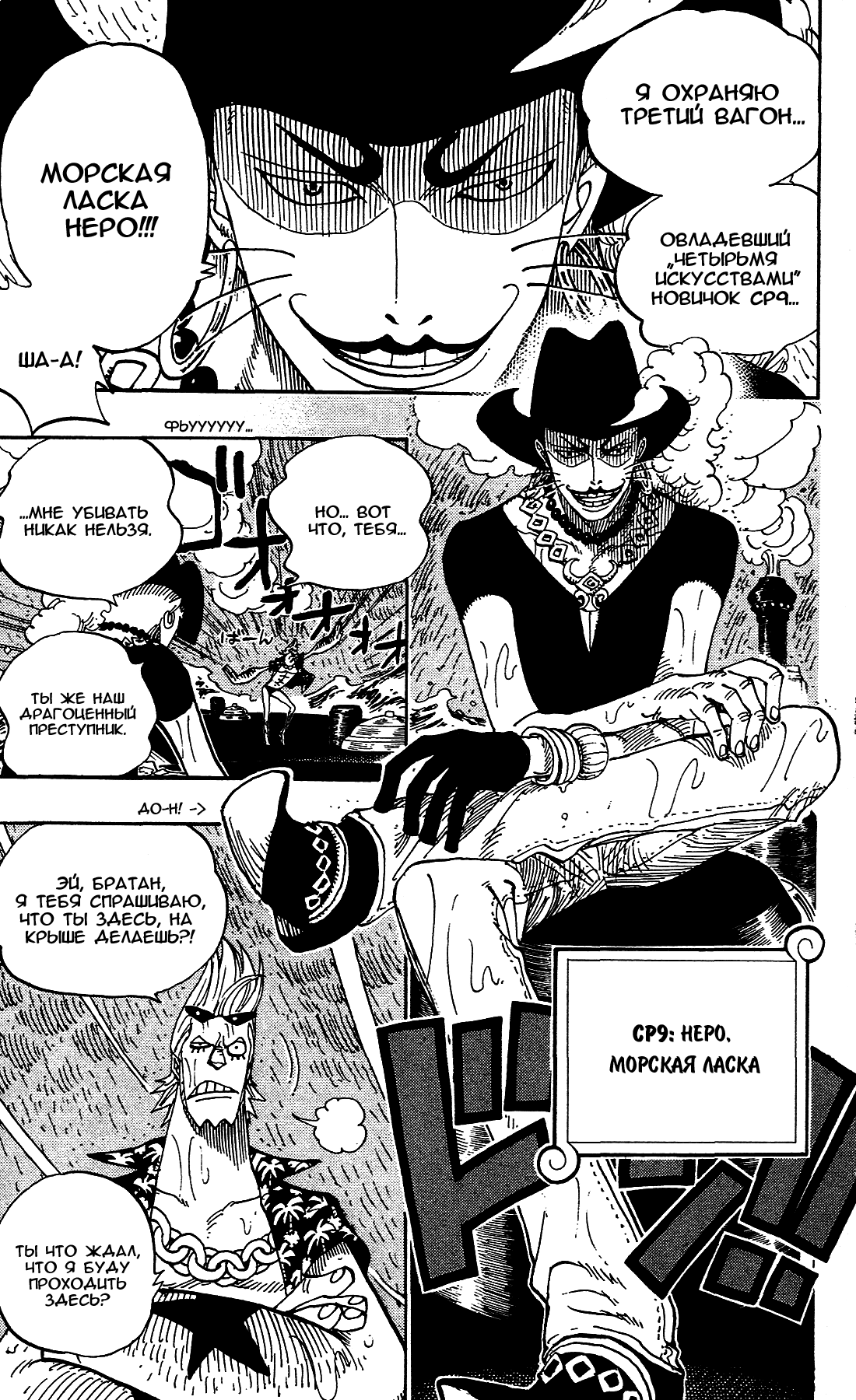 Read One Piece RU Manga Online