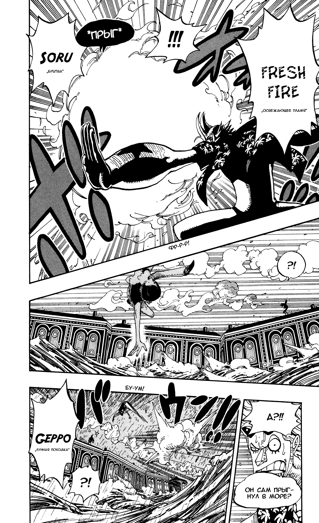 Read One Piece RU Manga Online