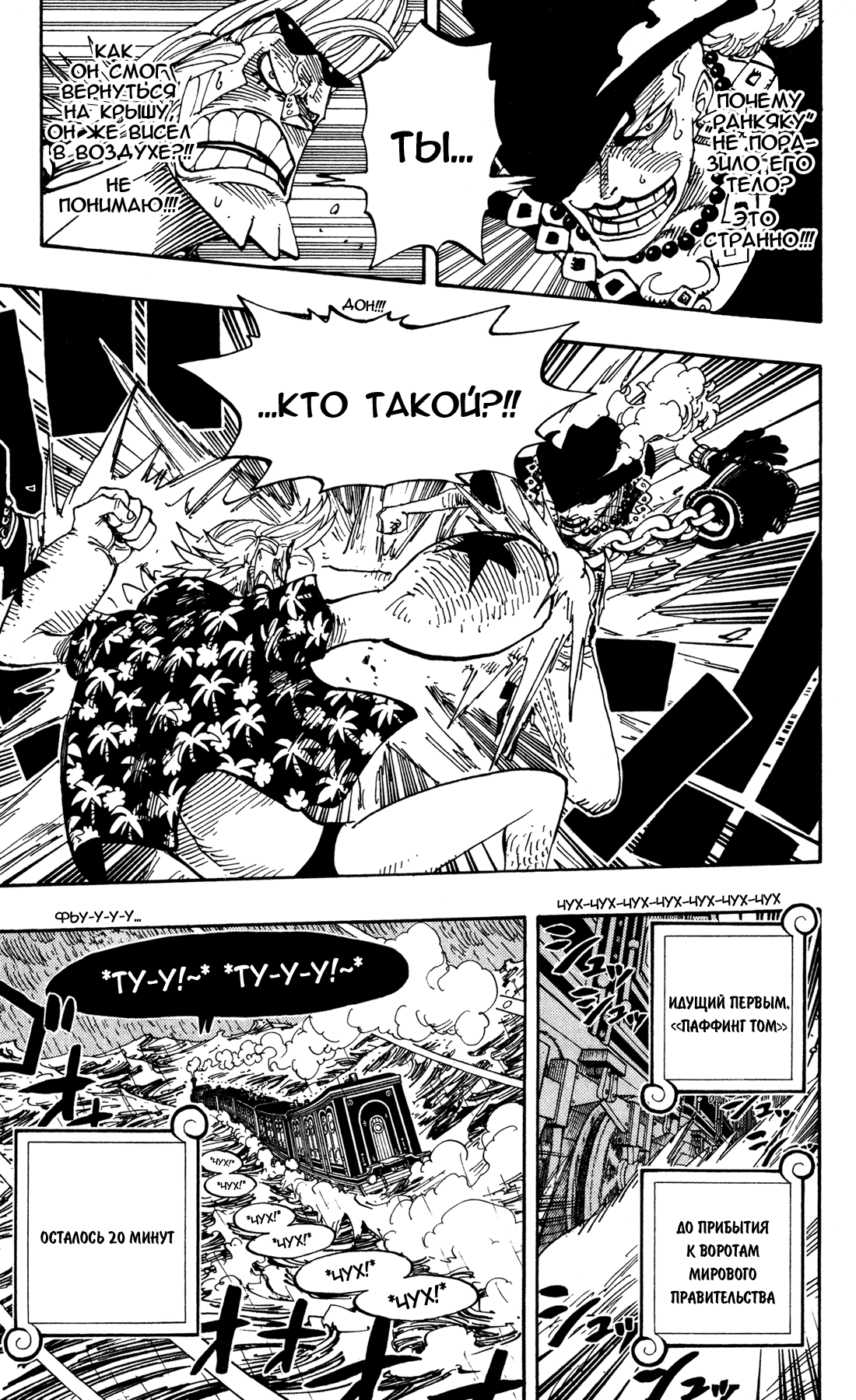 Read One Piece RU Manga Online