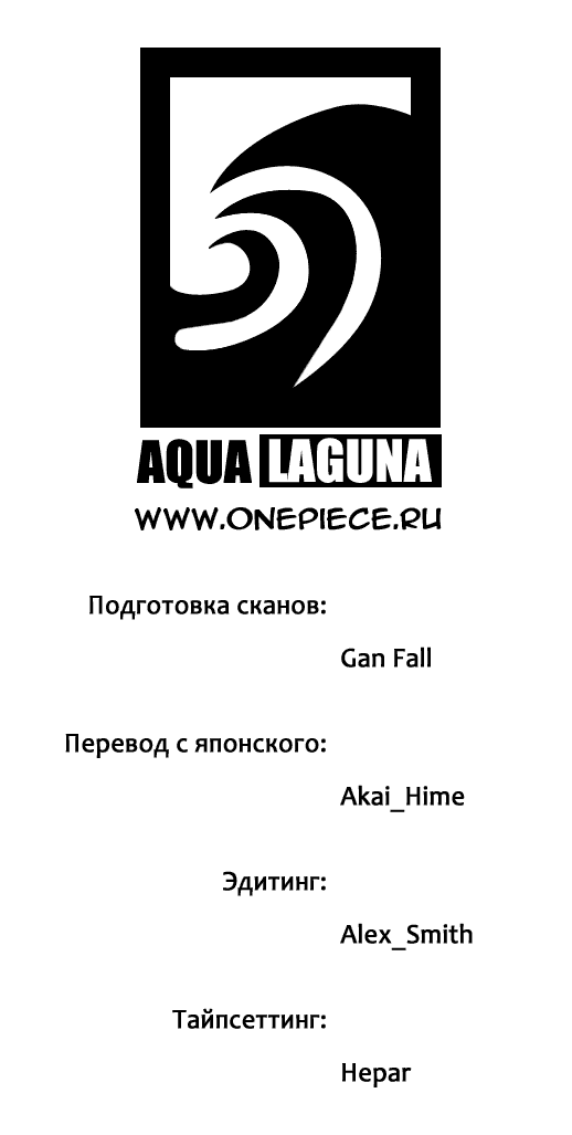 Read One Piece RU Manga Online