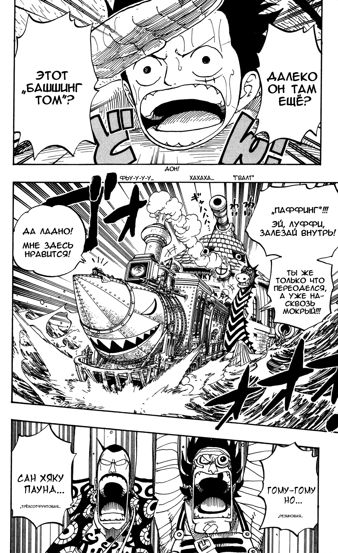 Read One Piece RU Manga Online