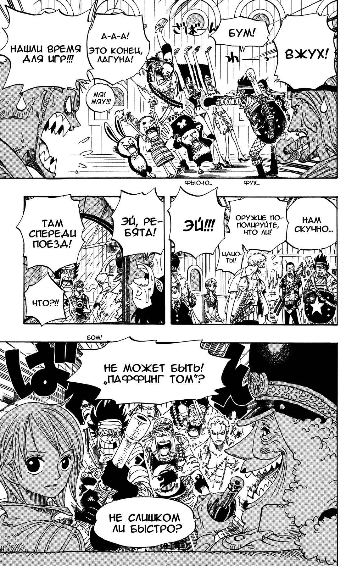 Read One Piece RU Manga Online
