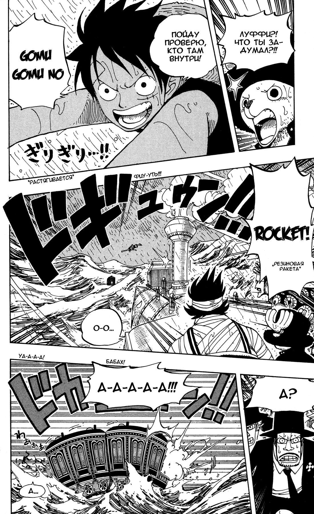 Read One Piece RU Manga Online