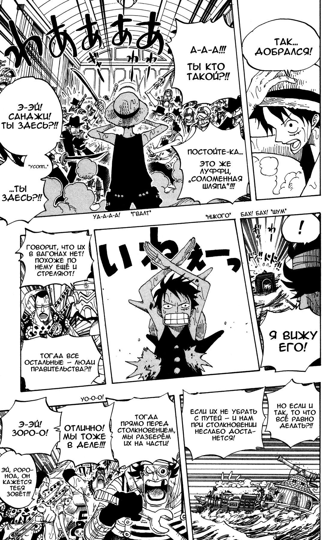 Read One Piece RU Manga Online