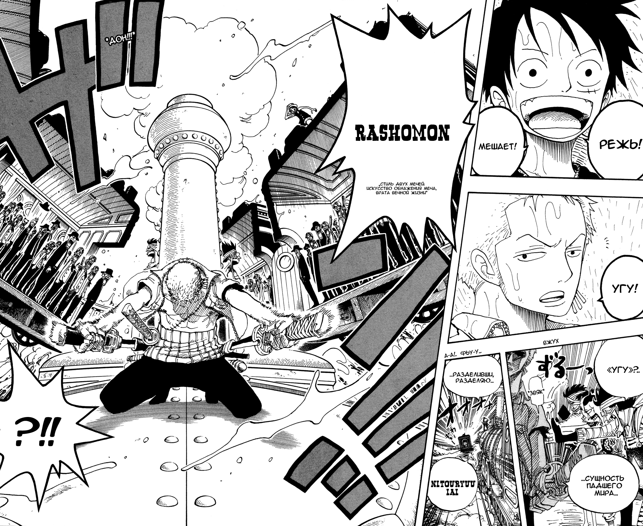 Read One Piece RU Manga Online