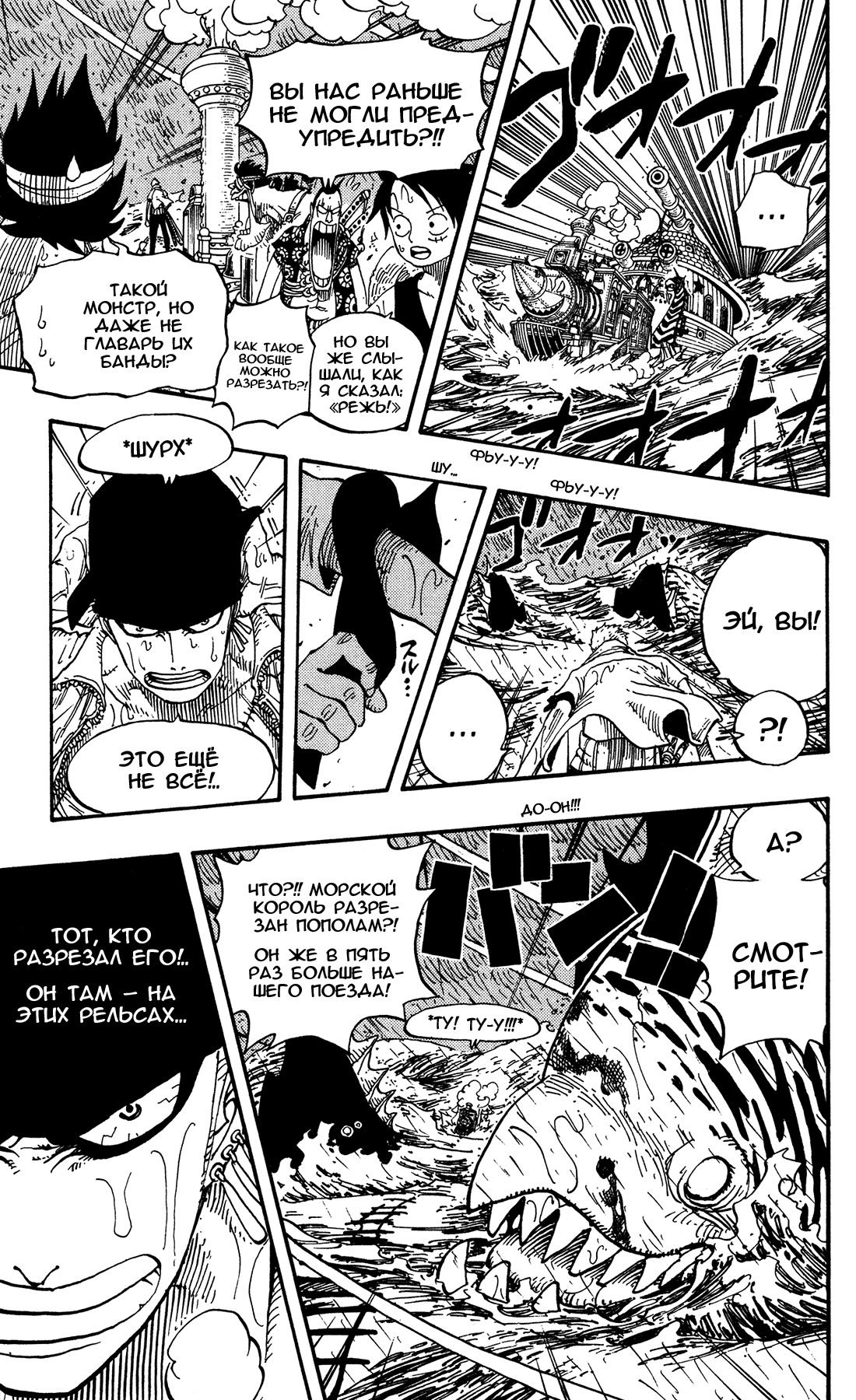 Read One Piece RU Manga Online