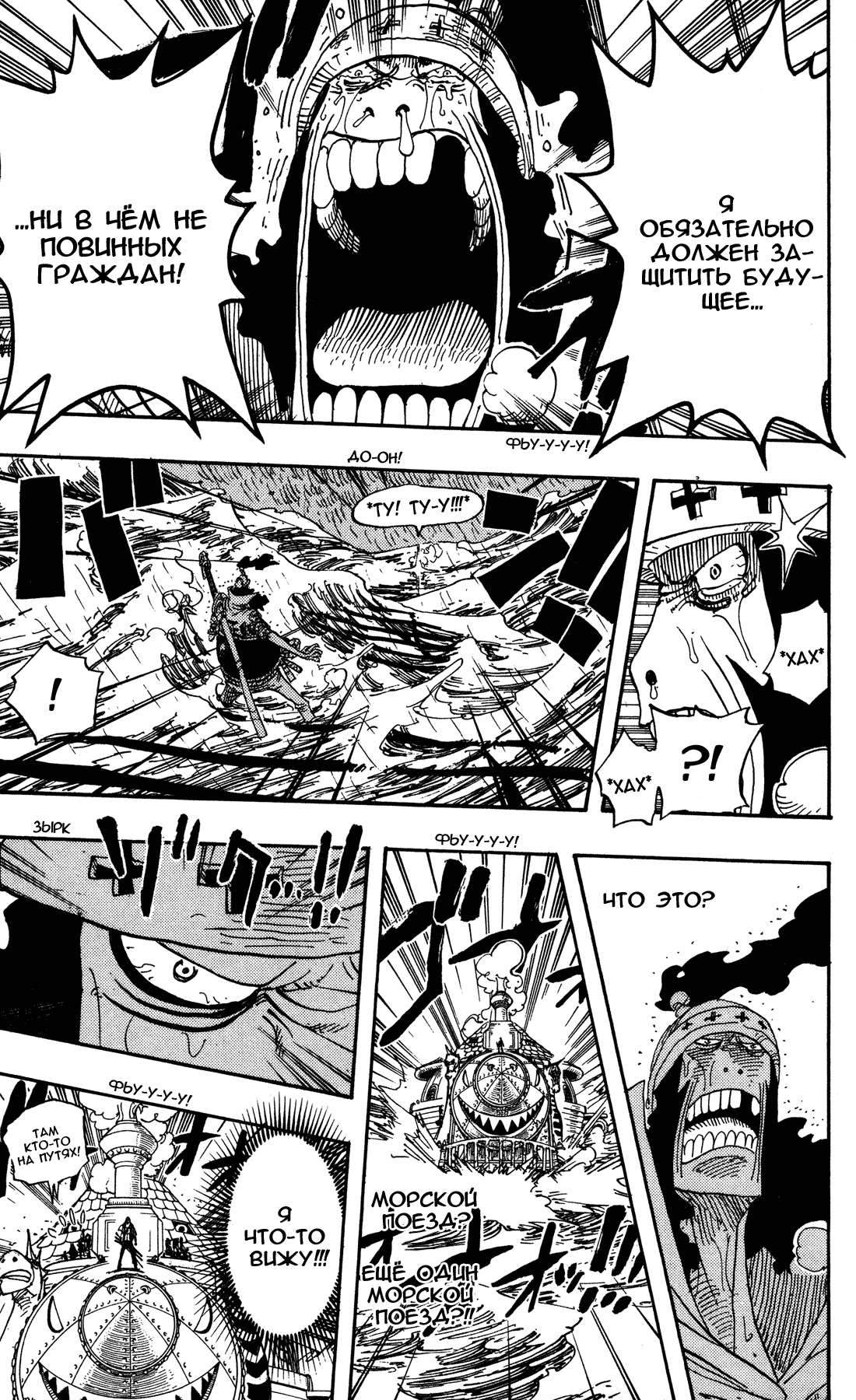 Read One Piece RU Manga Online