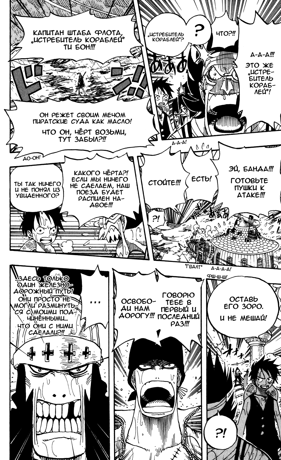 Read One Piece RU Manga Online