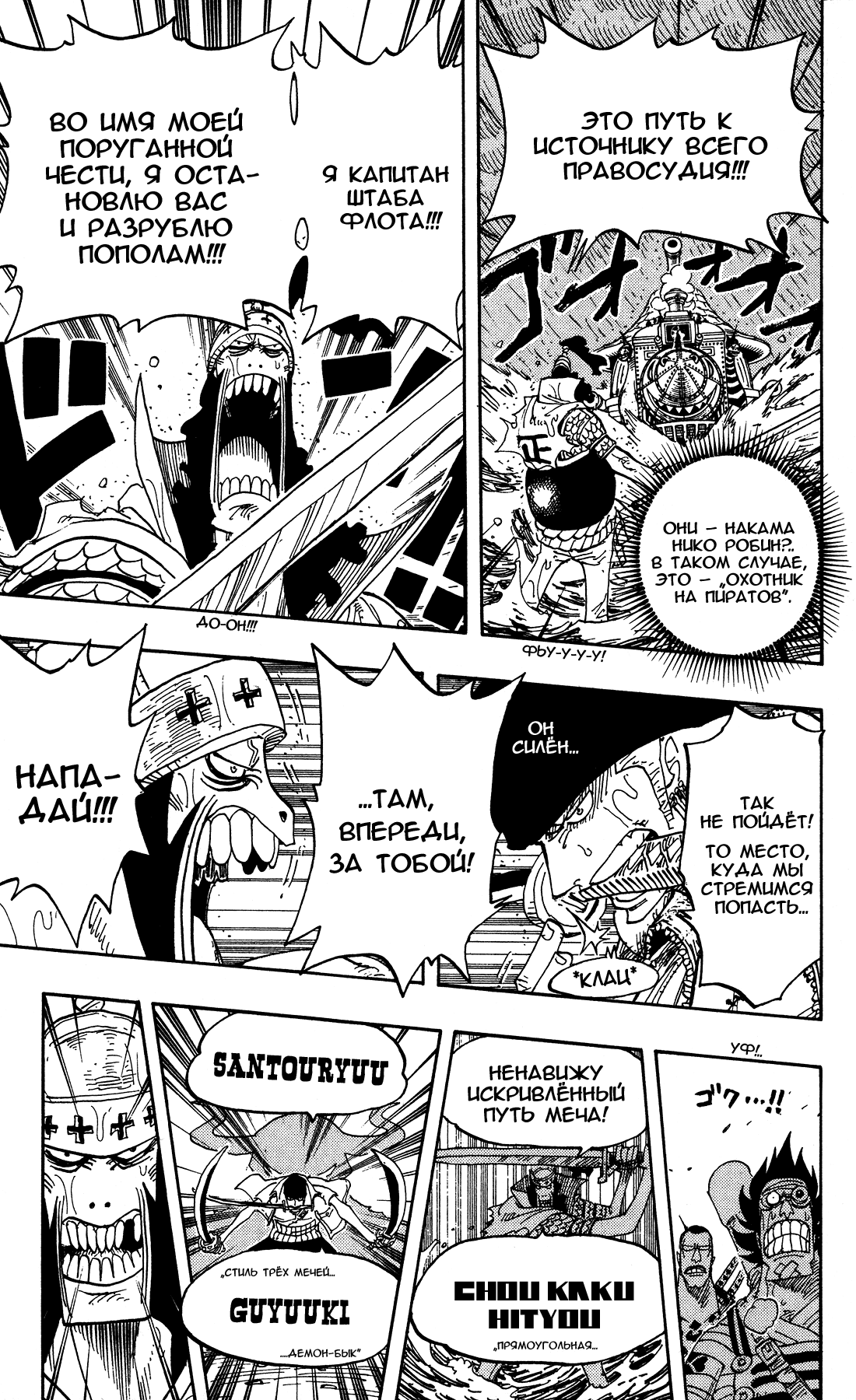 Read One Piece RU Manga Online