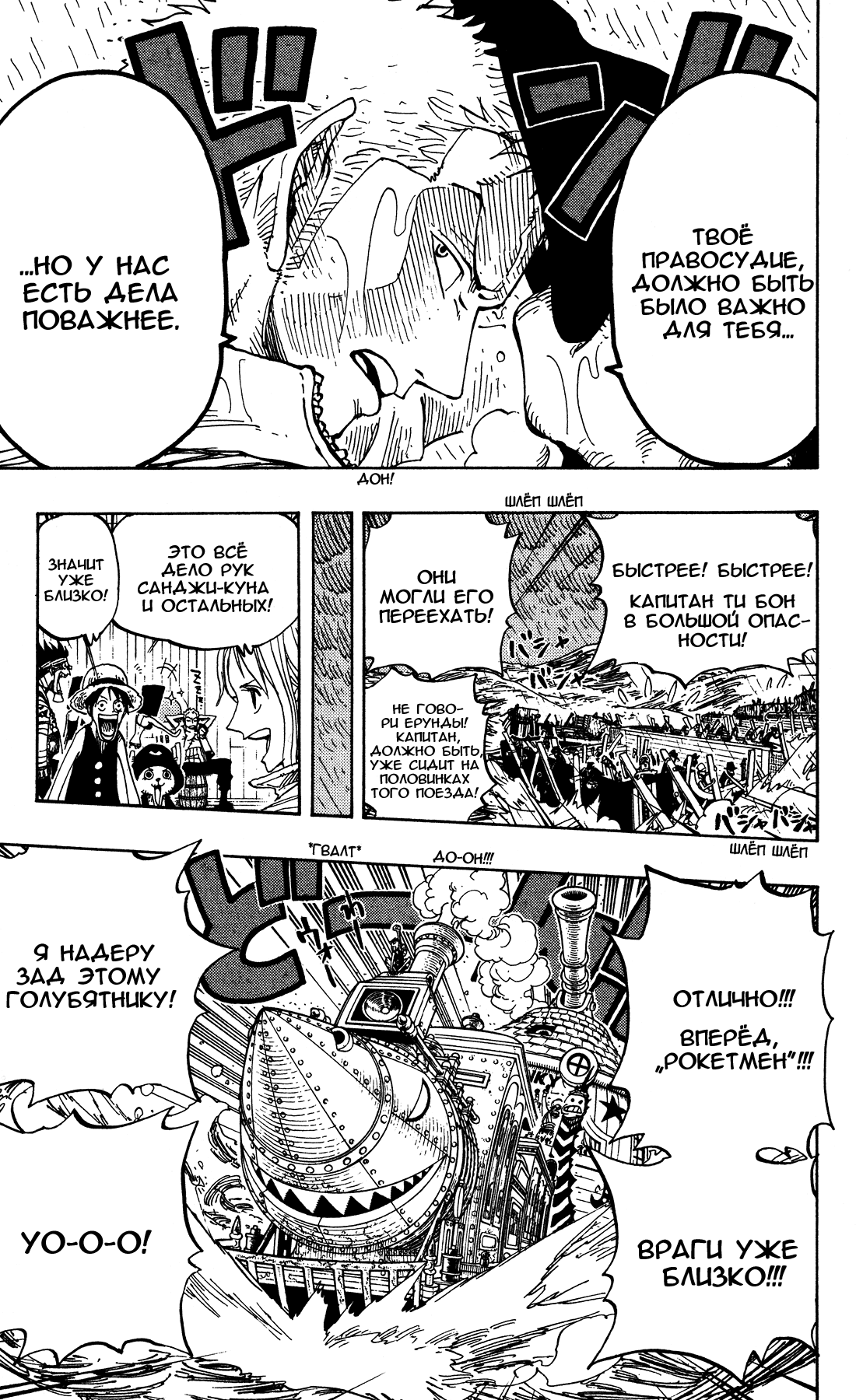 Read One Piece RU Manga Online