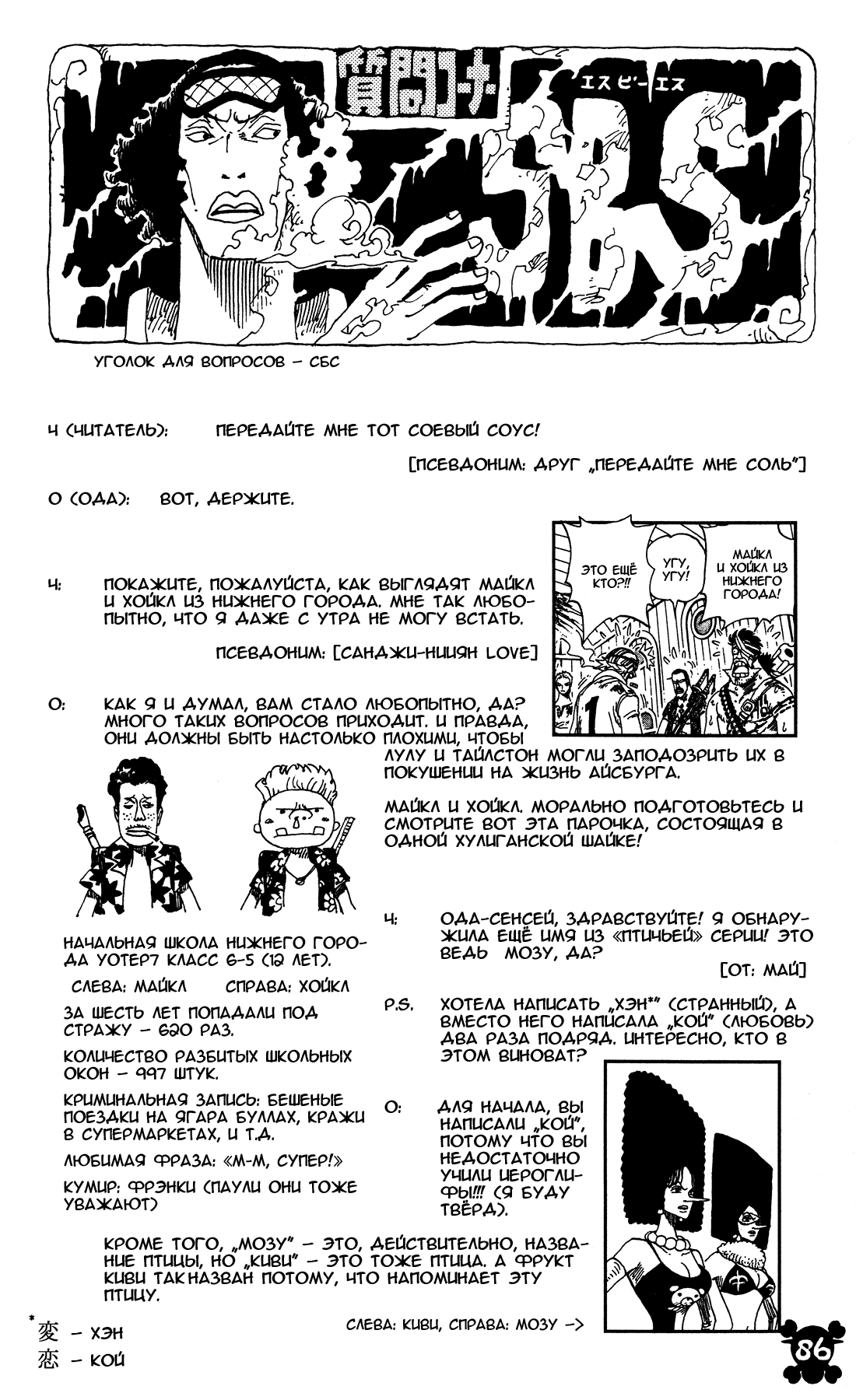 Read One Piece RU Manga Online