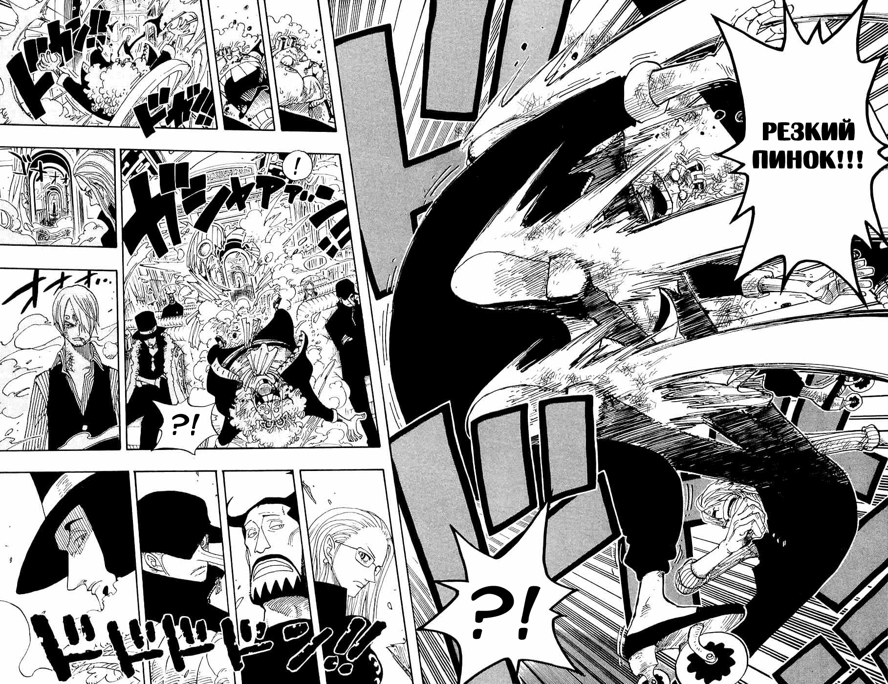 Read One Piece RU Manga Online