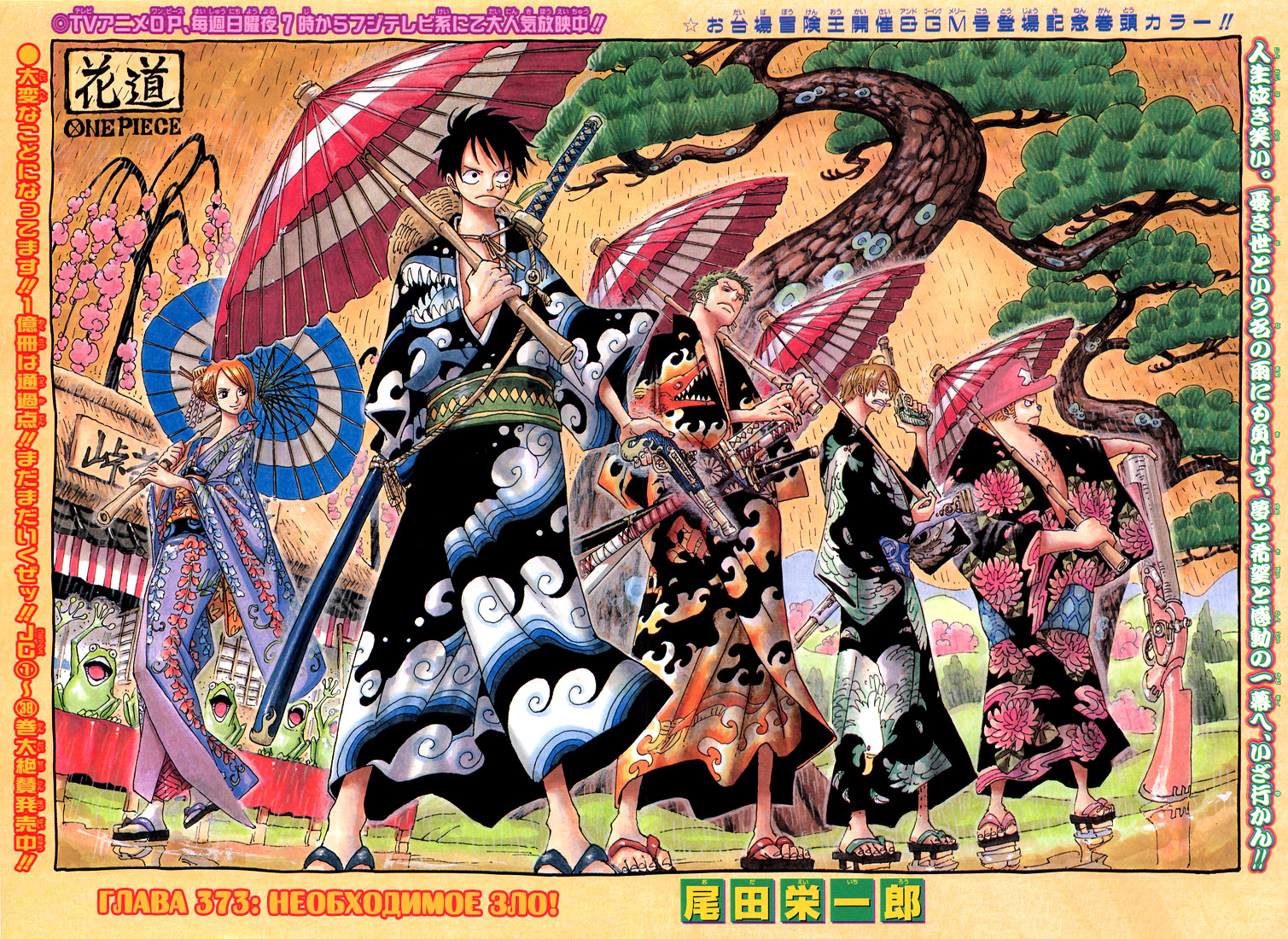 Read One Piece RU Manga Online