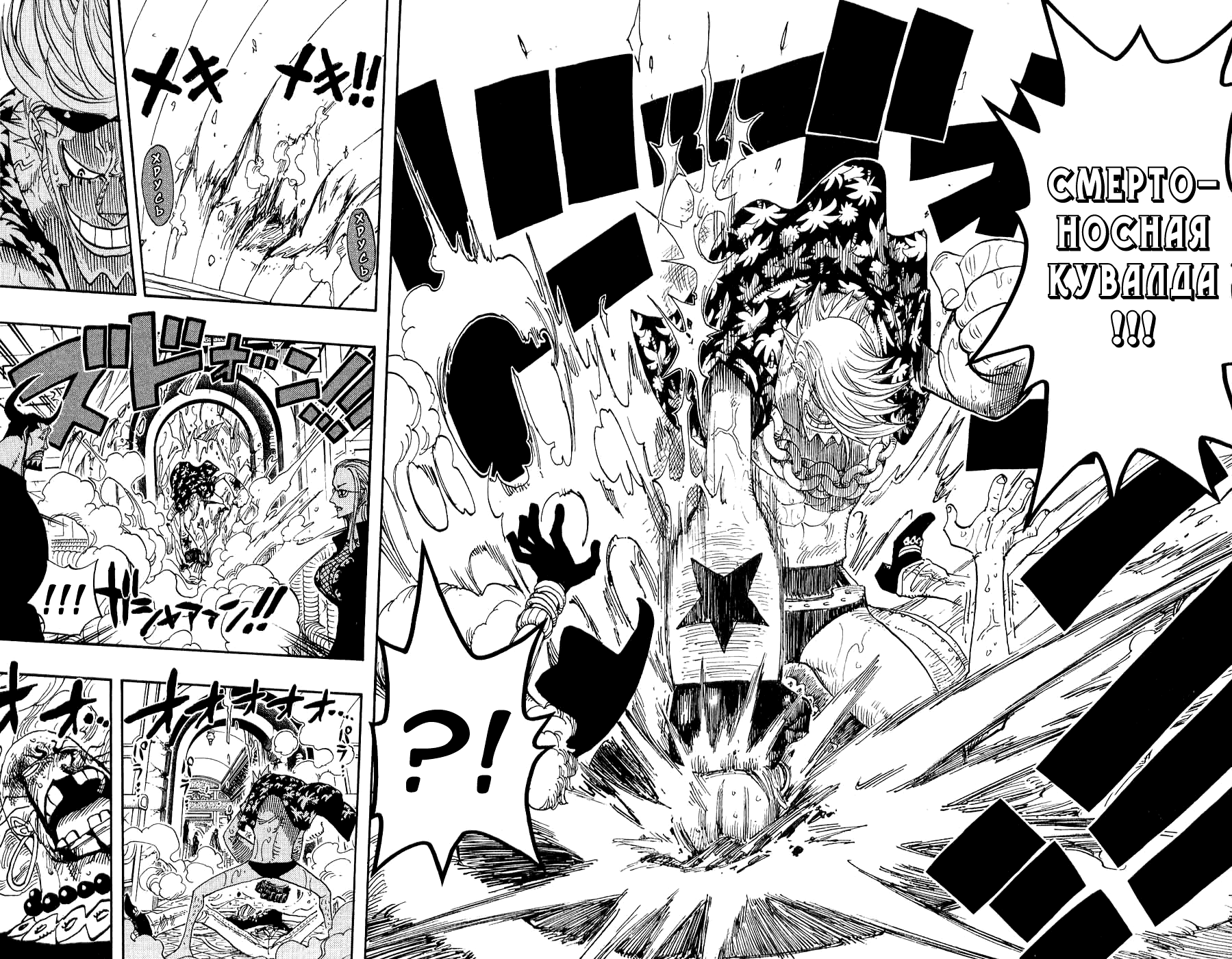 Read One Piece RU Manga Online